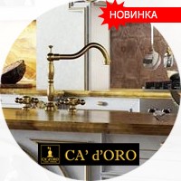 Итальянские кухни Ca’d’Oro