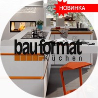 Новинки от Немецкой фабрики Bauformat Küchen