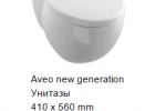 Сантехника Villeroy & Boch Aveo- унитазы-1.jpg