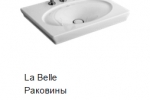 Сантехника Villeroy & Boch LA BELLE-  умывальник -3.jpg